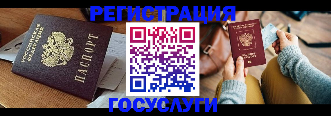 временная регистрация для школы в Твери