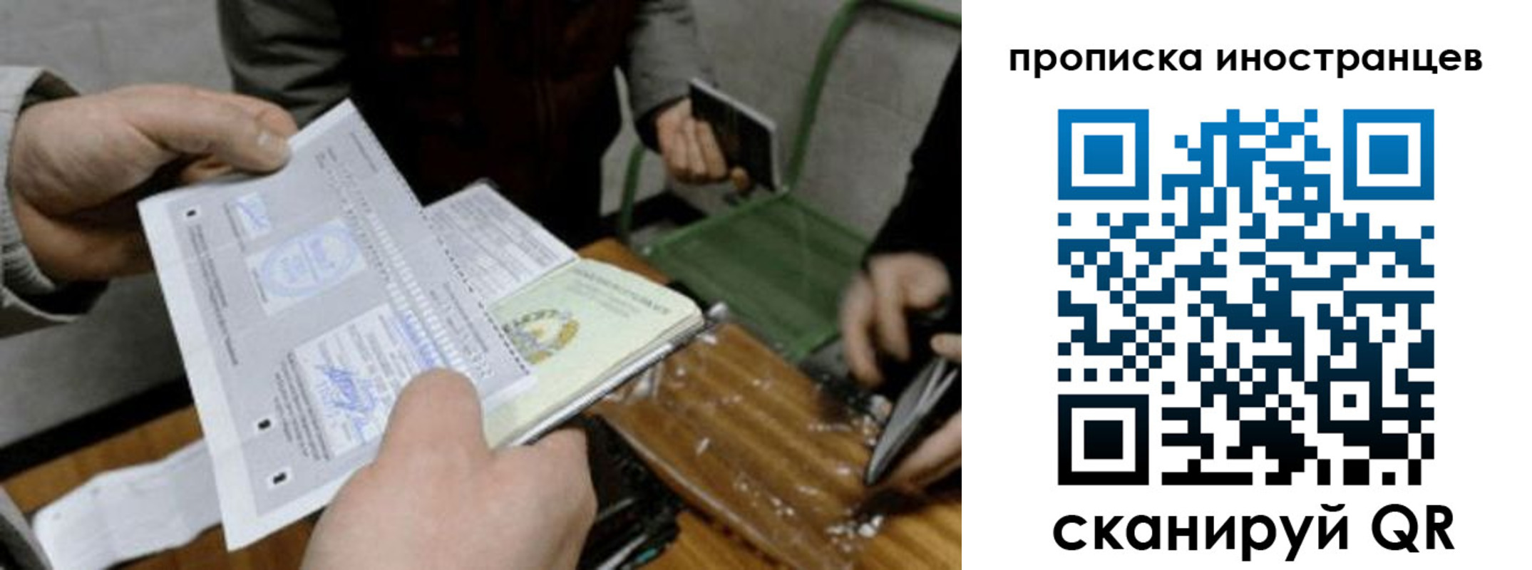временная регистрация законно в Твери