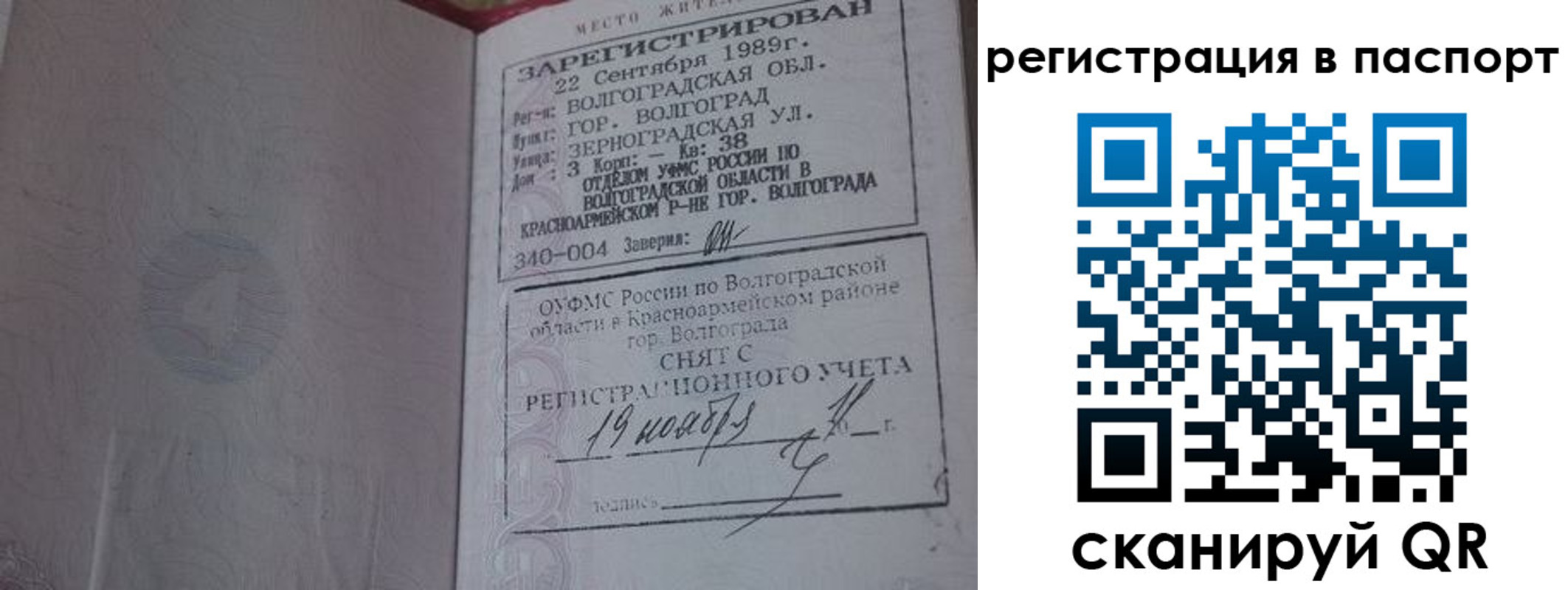 прописка в квартире в Твери