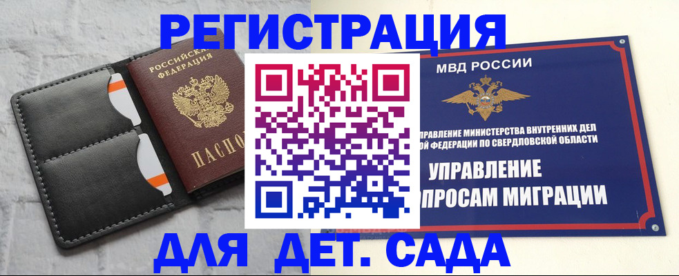 временная регистрация законно в Твери