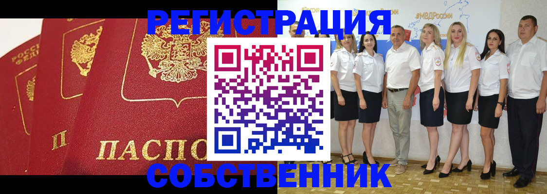 временная регистрация недорого в Твери
