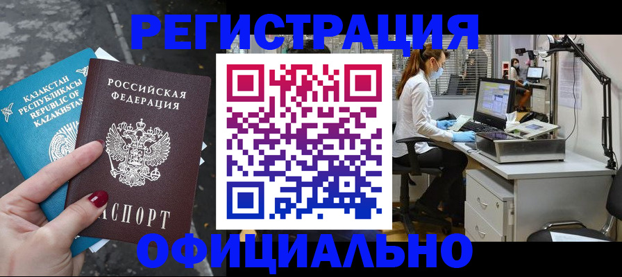купить прописку в Твери