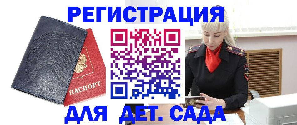 прописка для военкомата в Твери