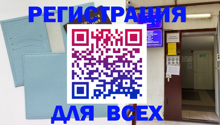 прописка гарантия в Твери