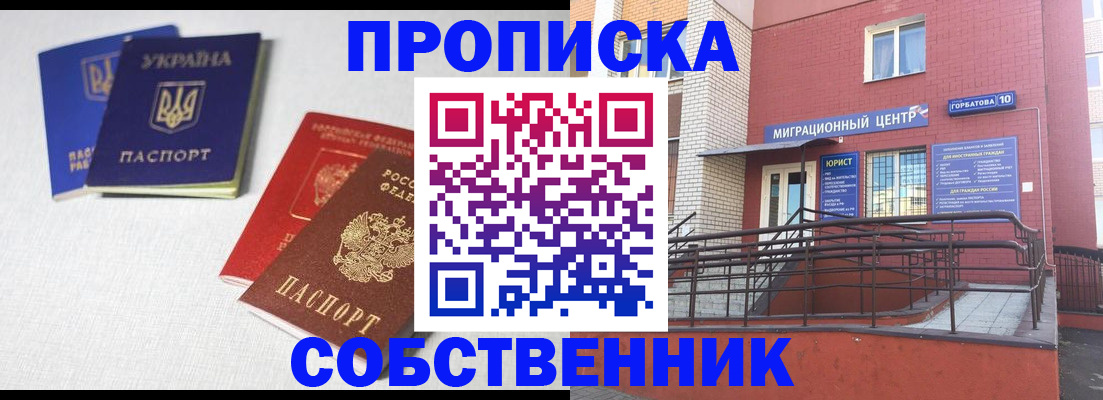прописка для военкомата в Твери
