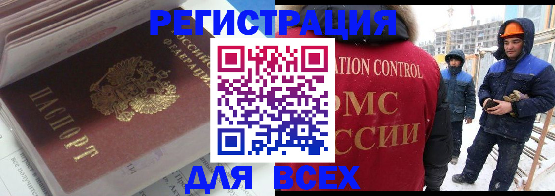временная регистрация для всех в Твери